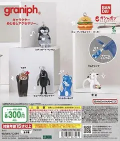 The TOMODACHI！ ミニチュア ボックス コレクション 全5種 ガチャ