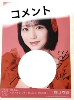 2025年最新】秘蔵生写真 イコラブの人気アイテム - メルカリ