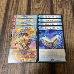 爆龍覇 ヒビキ ブレインストーム 各4枚 計8枚セット②
