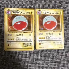 マルマイン ★ 第2弾拡張パック ポケモンジャングル