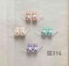水引ꫛꫀꪝ✧‧˚猫ちゃん【猫316】白猫8匹 パーツ