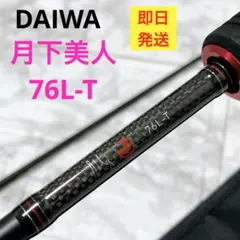 月下美人　76-L-T Amazon | ダイワ(DAIWA) メバリングロッド 月下美人 76L-T