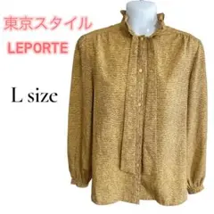 LEPORTE ゴールド系 長袖シャツ Lサイズ