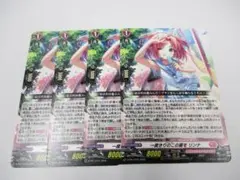 一度きりのこの夏を リンナ　ノーマル　4枚セット　プロモ　ヴァンガード