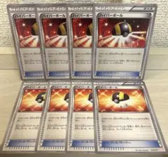 7882 ポケモンカード ハイパーボール エクストラ 2種4枚ずつ