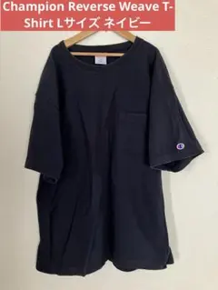 美品　Champion　リバースウィーブ　Tシャツ　濃紺　 L サイド切替え