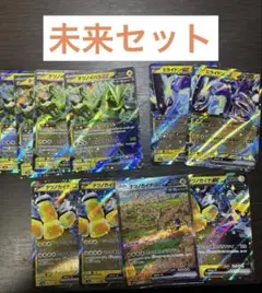 ポケモンカード 未来セット