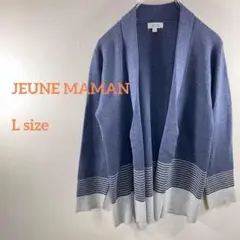 JEUNE MAMAN ストライプカーディガン Lサイズ　a167③