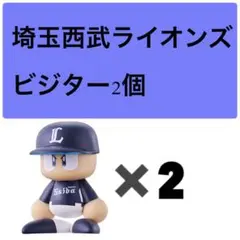 パワプロくん ならぶんです。パシフィック・リーグ 埼玉西武ライオンズver.