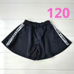 キュロット 120 ブラック ライン シンプル 可愛い ショートパンツ