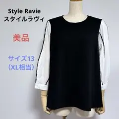 美品 Style Ravie スタイルラヴィ 長袖 トップス ブラウス 13XL