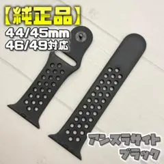 【純正品】アンスラサイト/ブラック S/M 44mm表記 ナイキ