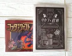 【使用済】【タカラッシュ】コブタノクエスト ＆ タカラ飲料#08
