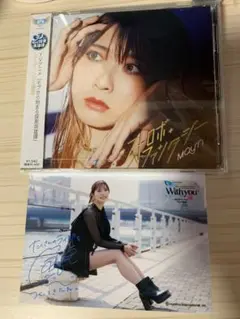 May'n シングル ストロボ・ファンタジー 通常盤CD（ライブプロマイド付き）