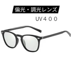 【偏光×調光 高機能サングラス メンズ レディース 軽量 TRフレーム　グレー