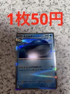 ホエルオー　組み合わせ自由　バトルパートナーズ