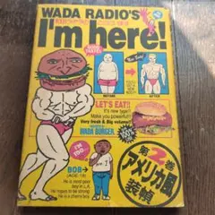 WADA RADIO'S I'M HERE! 第2巻