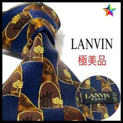 極美品✨ ランバン ネクタイ 光沢 ネイビー×ブラウン シルク