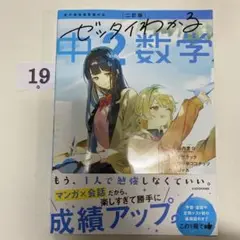 ゼッタイわかる中2数学