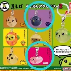 豆しば めじるしアクセサリー2 黒豆しば ジェリービーンしば