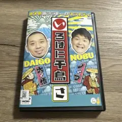いろはに千鳥　さ　レンタル落ちDVD ※ケース交換済み