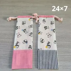 ハンドメイド パンダ 巾着袋 セット