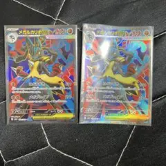M1L 078/063 メガルカリオex SR 2枚セット❷