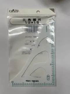 三角縮尺　1/2×1/5