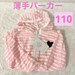 UVパーカー 夏 子供服ラッシュパーカーフード付 夏秋虫除け日焼け対策