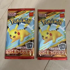 未開封⭐︎ポケモンカード2セット⭐︎マクドナルド