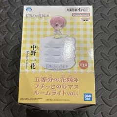 五等分の花嫁 中野一花 プチッとのりマス ルームライト vol.1 BANDAI