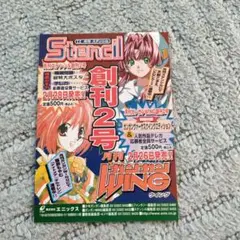 月刊ガンガン　チラシ