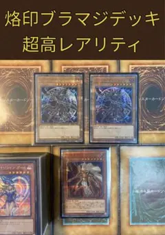 遊戯王 デッキケース4種 ブラックマジシャンガール 海馬瀬人 千年パズル 未開封 ブラックマジシャンガール デッキケース 未使用
