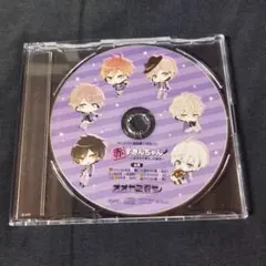 ドラマCD 「オオカミ君ち。」「赤ずきんちゃん～オオカミ君ち。の場合～」