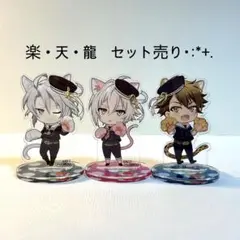 アイドリッシュセブン楽・天・龍 ナンジャタウンミニアクリルスタンドセット