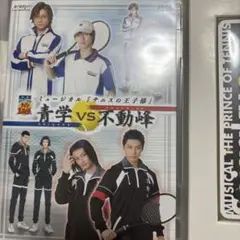 テニミュ 青学vs不動峰 2nd DVD 初回限定版