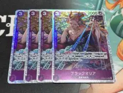 ワンピースカード ザベスト2 ブラックマリア SR4枚セット