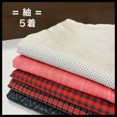 HY409 紬 おまとめ 5着 リメイク お稽古 練習着