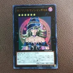 マジマジ☆マジシャンギャル WJMF-JP018　美品
