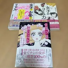 小田桐　あさぎさん　本　3冊纏め売り