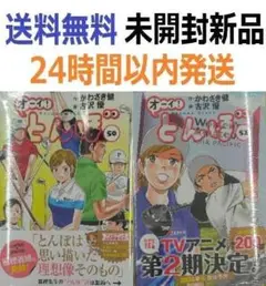 2025年最新】オーイとんぼ 初版の人気アイテム - メルカリ