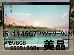 美品SurfacePro8 Core i5-1145G7 SSD 512GB