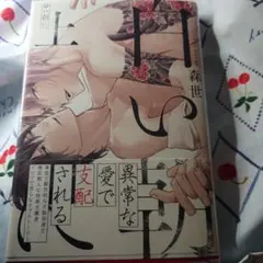 白い朝に 上　初版本