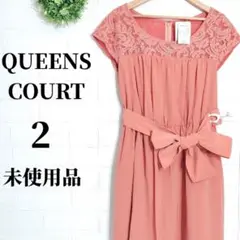 未使用品　クイーンズコート ワンピース 膝丈 半袖 レース ベルト 春夏