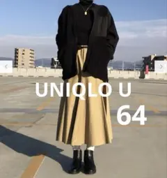 UNIQLO U 64 骨格ストレート◎ コットンツイルフレアスカート