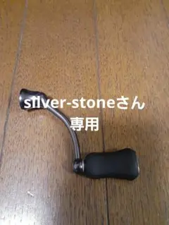 新品同様 ダイワリール 21カルディア FC LT 2500S用ハンドル