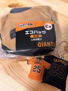 GIANTS エニマイくじ　オカモン＋α