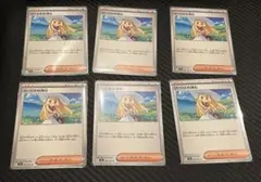 【匿名配送】メガブレイブ リーリエの決心 6枚セット