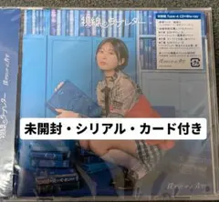 僕が見たかった青空　視線のラブレター　TypeA 未開封品