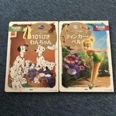 ディズニー　スーパーゴールド絵本